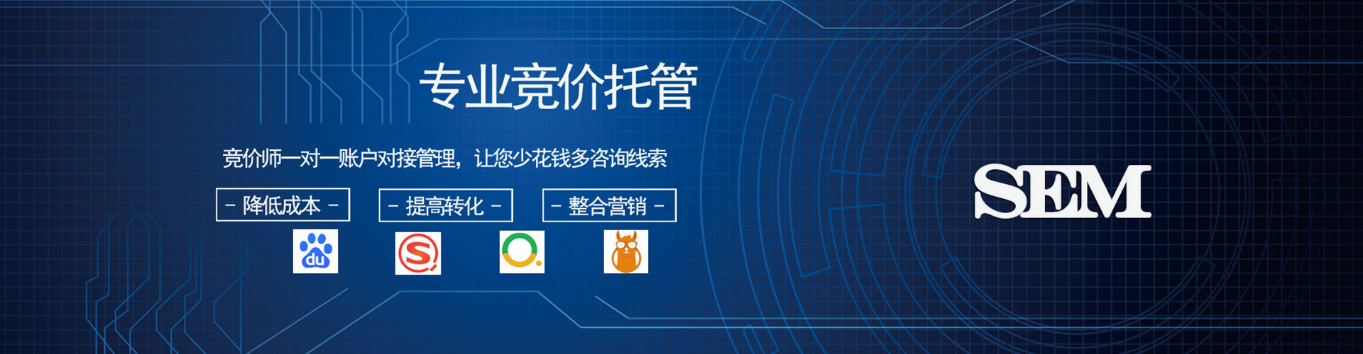 双阳sem主管