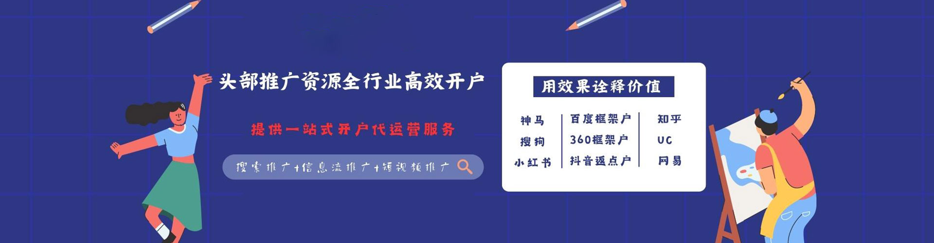 双阳百度推广运营